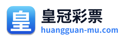 皇冠彩票
